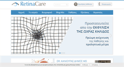 Desktop Screenshot of kaniouras.gr